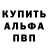 Alpha-PVP крисы CK Demid Pervuhin
