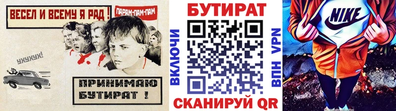 блэк спрут ТОР  Руза  БУТИРАТ бутик 