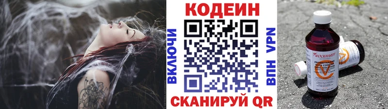 Кодеиновый сироп Lean напиток Lean (лин)  Руза 