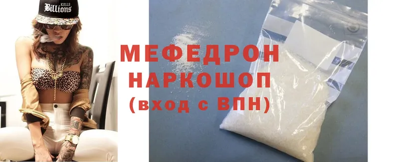 ссылка на мегу ONION  Руза  МЕФ mephedrone 